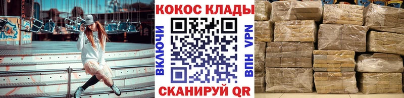 Cocaine Fish Scale  купить закладку  shop клад  Белогорск  ОМГ ОМГ маркетплейс 