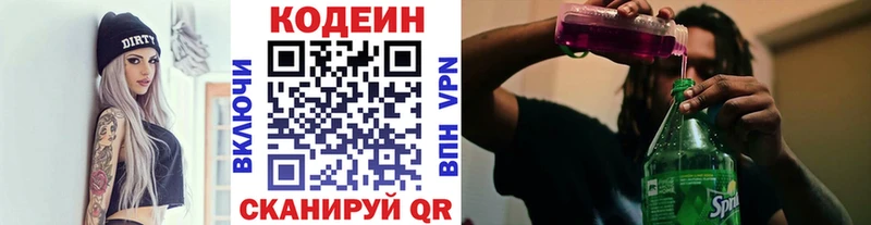 Кодеиновый сироп Lean напиток Lean (лин)  как найти наркотики  OMG зеркало  Белогорск 