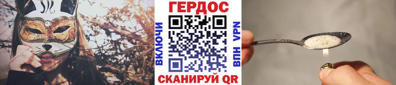 Героин герыч где купить наркоту Белогорск