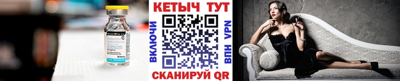 Кетамин VHQ  где купить наркоту  Белогорск 