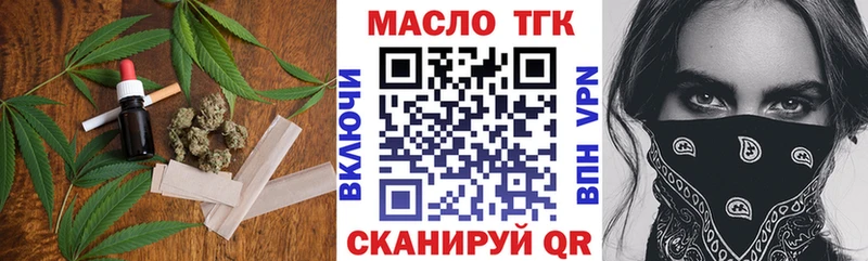 как найти закладки  Белогорск  ТГК гашишное масло 